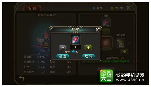 伊甸翅膀材料