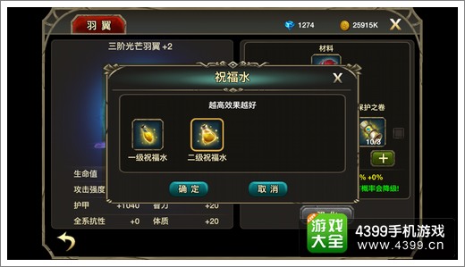 伊甸翅膀