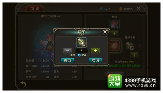 伊甸翅膀保护卷轴