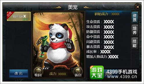 神魔沙场点兵红领巾