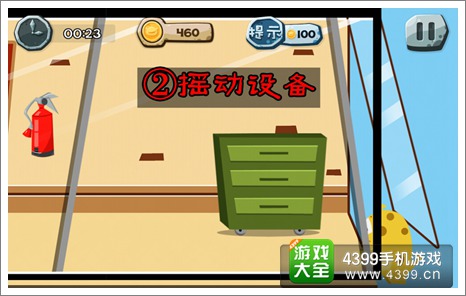 100种蠢蠢的死法2办公室险情第2关攻略