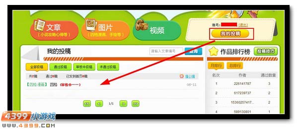 卡布西游新版投稿后台上线啦！