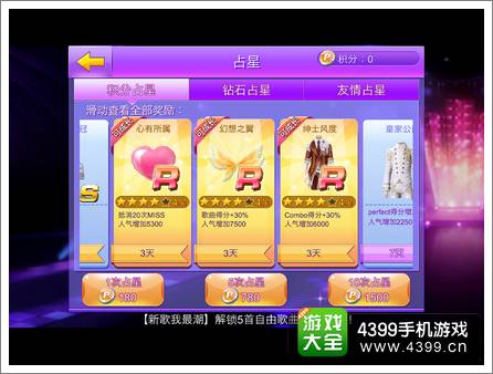 全民炫舞R级神装华丽来袭 神装值得拥有