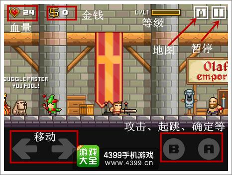 地牢混战游戏界面
