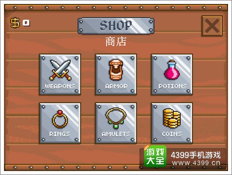 地牢混战商店