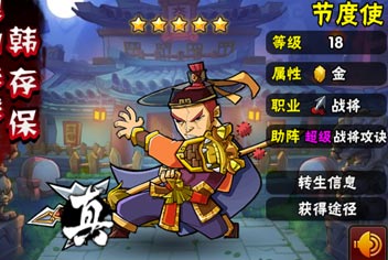 全民水浒紫卡战将推荐 输出才是王道