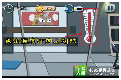 100种蠢蠢的死法2健身惹的祸第3关攻略