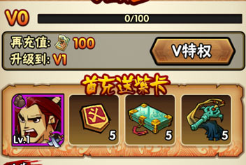 全民水浒VIP充值特权 充值奖励介绍