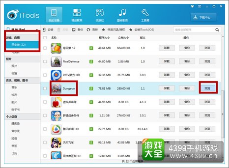 地牢混战存档