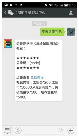 变形金刚崛起