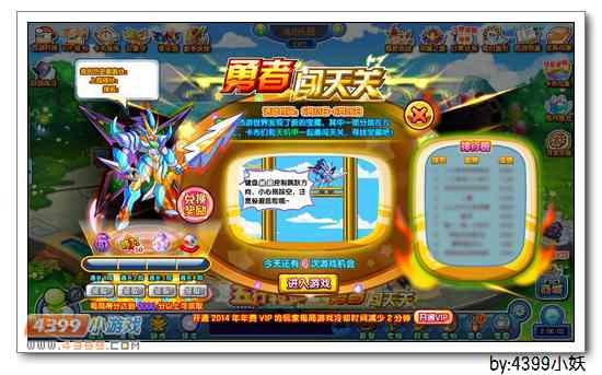 卡布西游6月13日更新公告