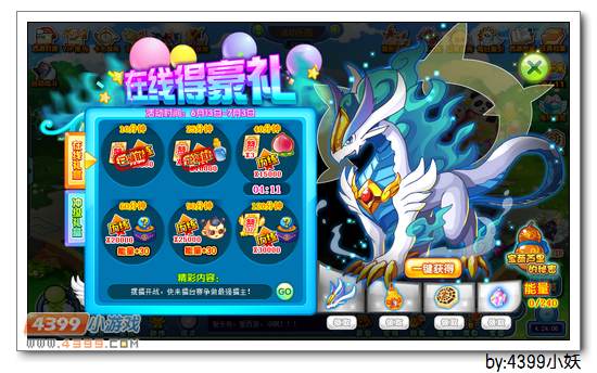 卡布西游6月13日更新公告