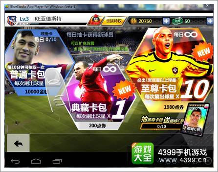 胜利足球新手攻略 胜利足球新手必读指南