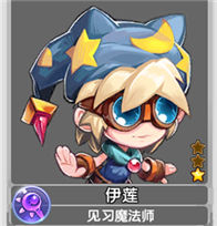 魔力宝贝伊莲佣兵属性