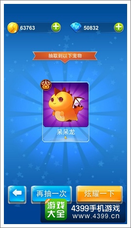 全民飞机大战