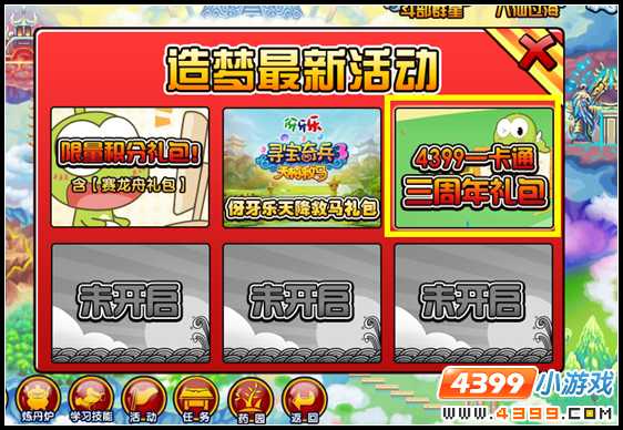 大闹天庭篇V12.2版本更新公告