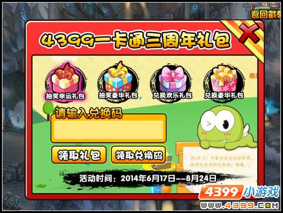 大闹天庭篇V12.2版本更新公告