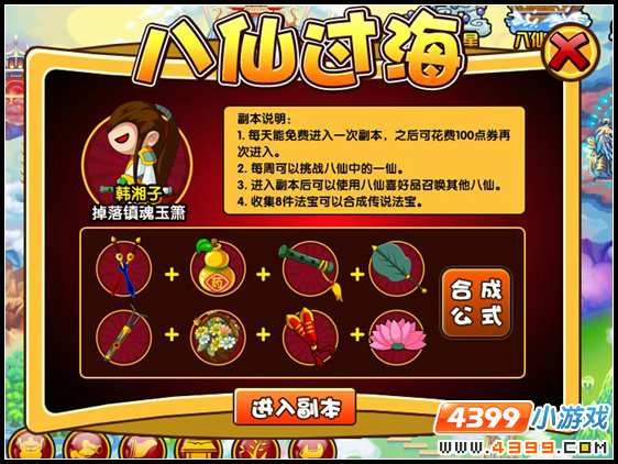 大闹天庭篇V12.2版本更新公告
