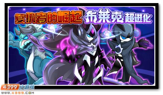 赛尔号6月13日攻略