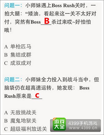 全民飞机大战