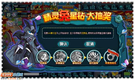 约瑟传说免星钻大抽奖活动评价