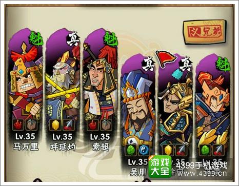全民水浒最强阵容