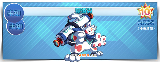 奥拉星夏洛克在哪 怎么得