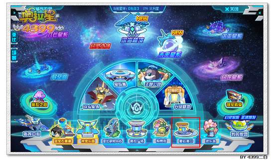 奥拉星乔布斯开学赠礼在哪 怎么去