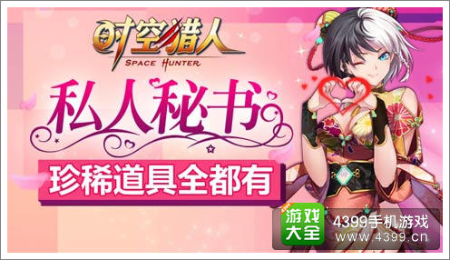 时空猎人新玩法