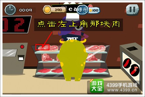 100种蠢蠢的死法2地铁危机第1关怎么过