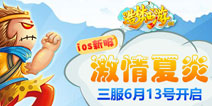 世界杯火热开赛 《造梦西游ol》畅玩新服激情夏日