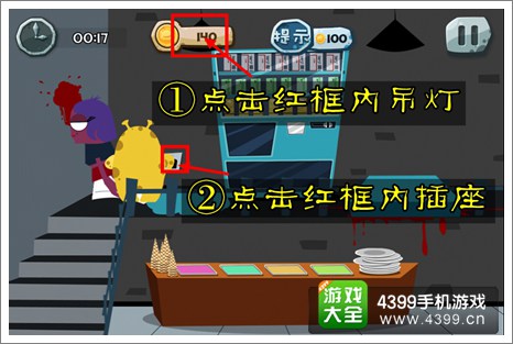 100种蠢蠢的死法2地铁站危机第2关怎么过