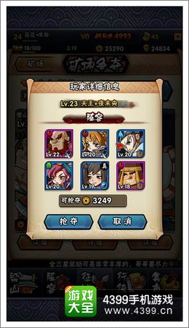 全民水浒公测