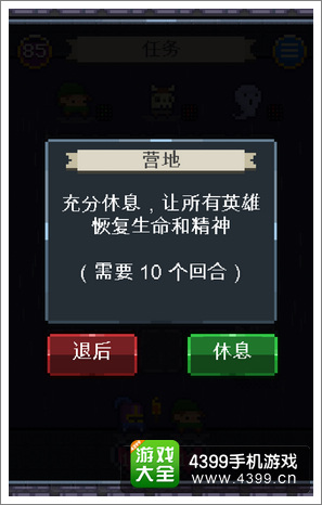 冒险公司传奇通关攻略
