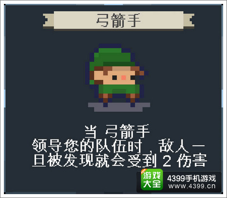 冒险公司传奇