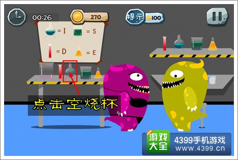 100种蠢蠢的死法2学校也危险第1关攻略