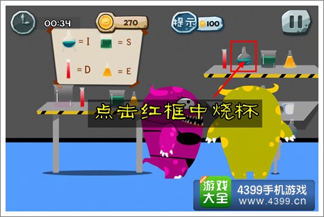 100种蠢蠢的死法2学校也危险第1关攻略