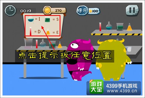100种蠢蠢的死法2学校也危险第1关攻略