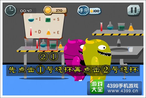 100种蠢蠢的死法2学校也危险第1关攻略