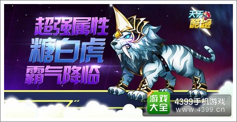 天天酷跑