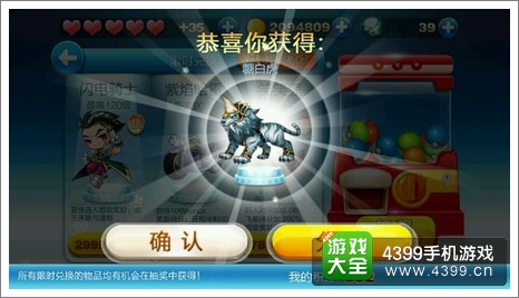 天天酷跑糖白虎
