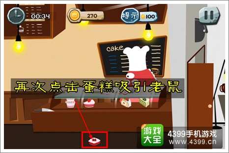 100种蠢蠢的死法2学校也危险第2关攻略