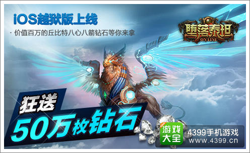 堕落泰坦手游