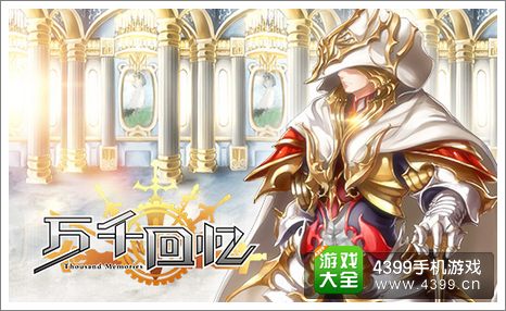 万千回忆卡牌