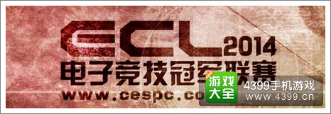 炉石传说ECL2014春季赛