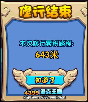洛克王国修复彩虹桥之绿萝魔灵