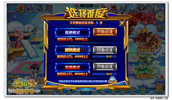 奥拉星神盾巨人在哪 怎么得