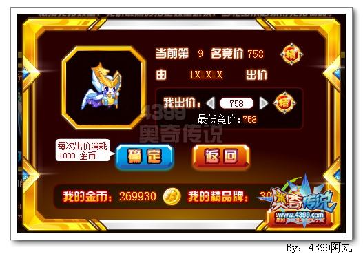 奥奇传说小天使怎么得 在哪