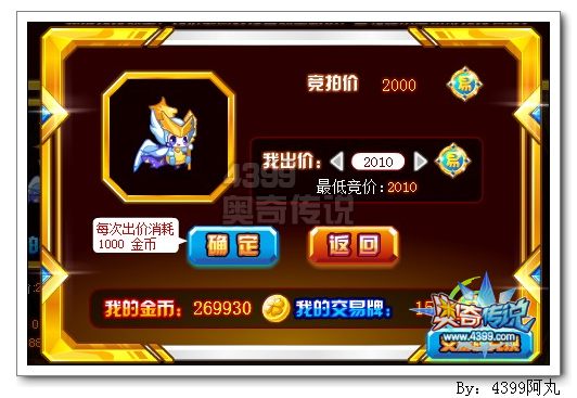奥奇传说小天使怎么得 在哪