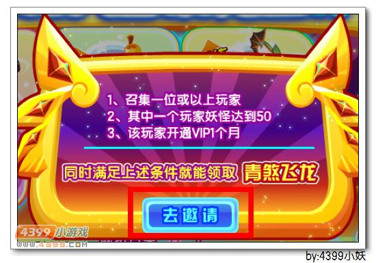 卡布西游青煞飞龙在哪 怎么得